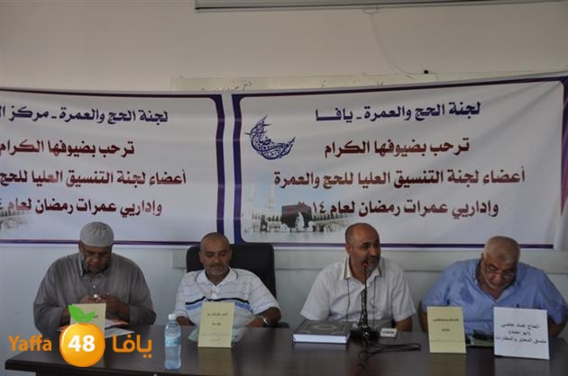 lajna tanseeq 7aj 0628 (32).JPG